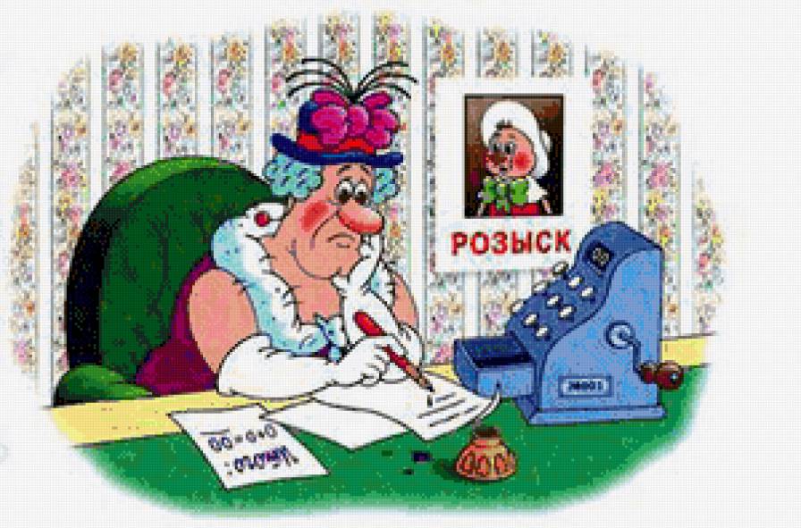 Фунтик и старушка с усами - предпросмотр