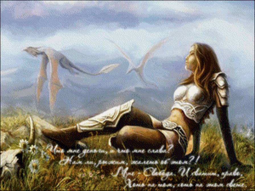 воин - фентези - предпросмотр