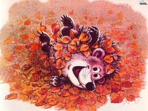 Ежик в листьях - оригинал