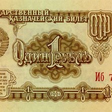 Схема вышивки «рубль»