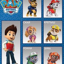 Схема вышивки «щенячий патруль 2»