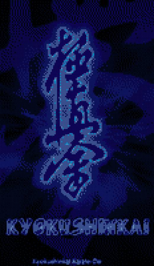 Киокушинкай2 - боевые искуства - предпросмотр