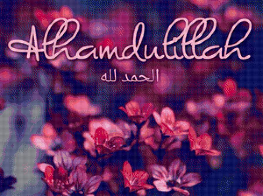 Alhamdullilah - muslim - предпросмотр
