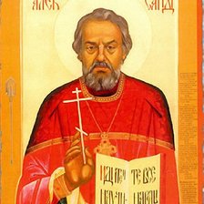 Схема вышивки «Икона»