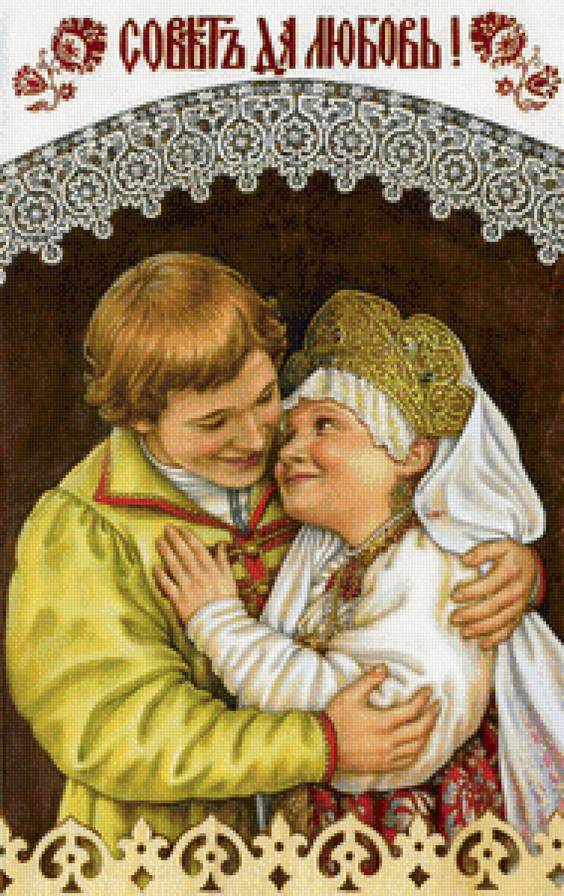 Свадебная - люди, картина - предпросмотр