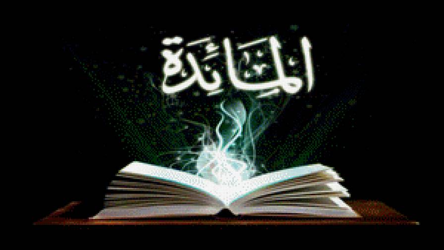 Ислам - предпросмотр