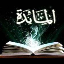 Схема вышивки «Ислам»