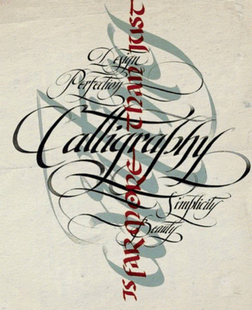 каллиграфия - предпросмотр