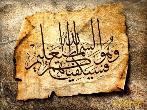 каллиграфия - оригинал