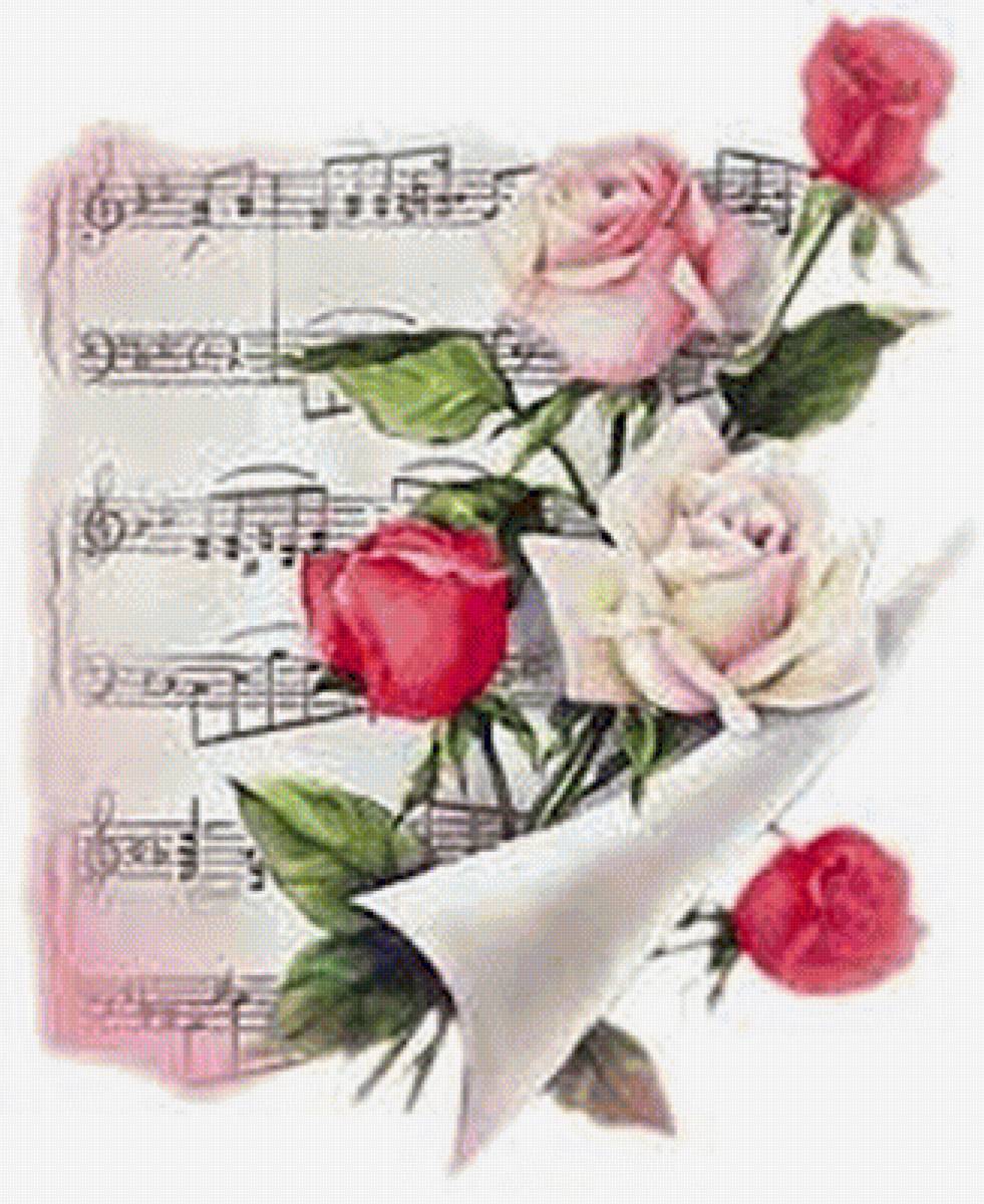 Открытка с песней 2024. Открытка музыканту. Музыкальный цветок. Красивые цветы с нотками. Открытка с днем рождения с нотками.