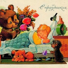 Схема вышивки «с праздником Зарубин»