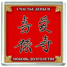 Схема вышивки «Любовь»