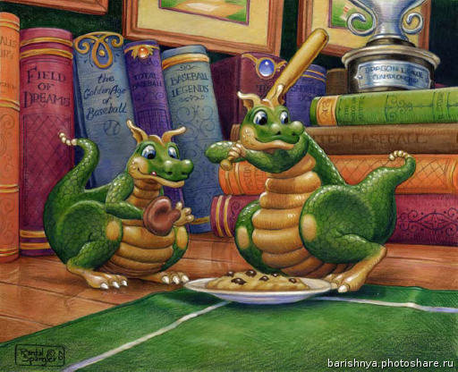 дракошки - оригинал