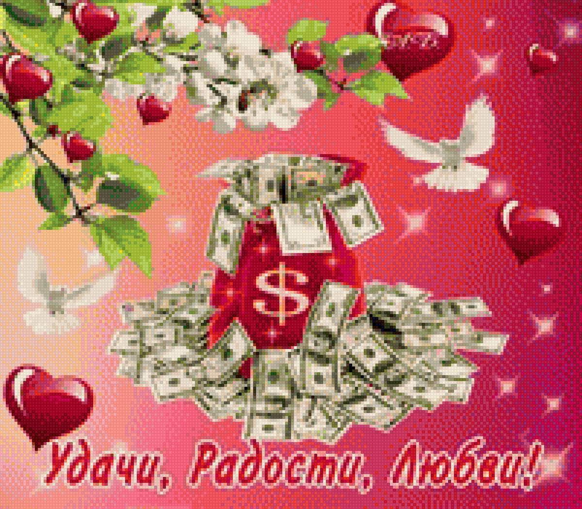 счастье - счастье - предпросмотр