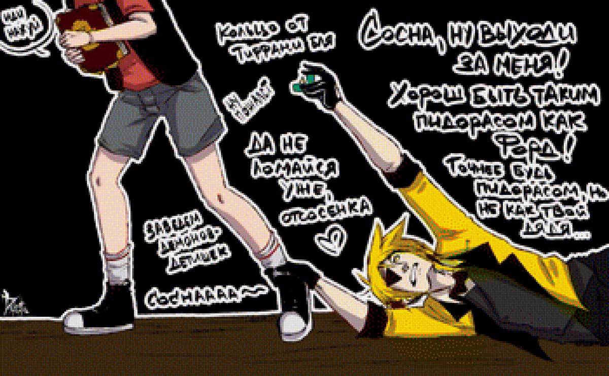 Bill & Dipper - au, revers, bill cipher, gravity falls, билл шифр - предпросмотр