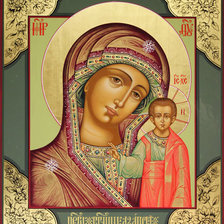 Схема вышивки «Казанская Богородица»