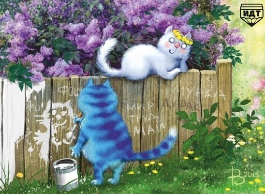 Сказка - иллюстрация, сказка - оригинал