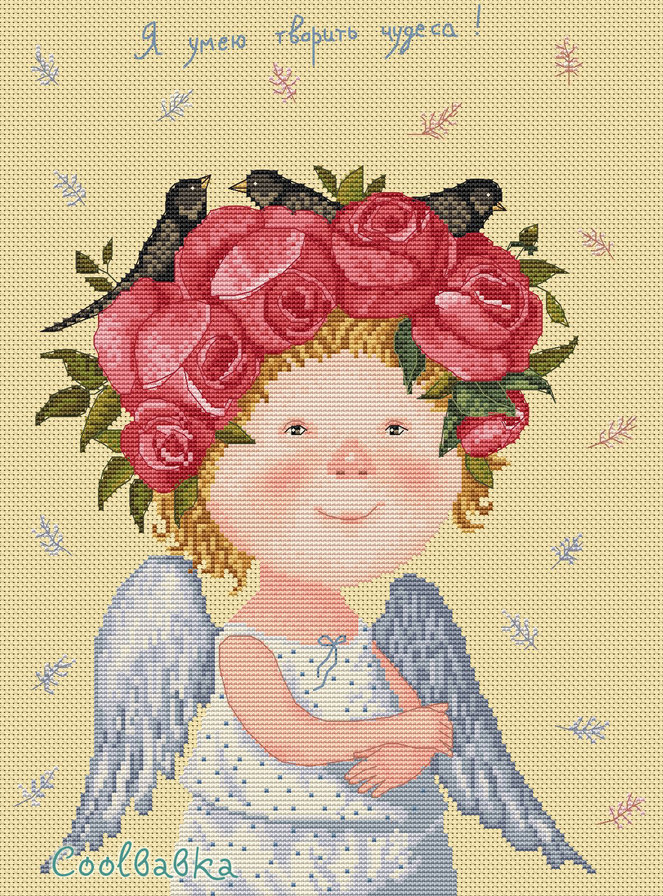 Я умею творит чудеса - оригинал