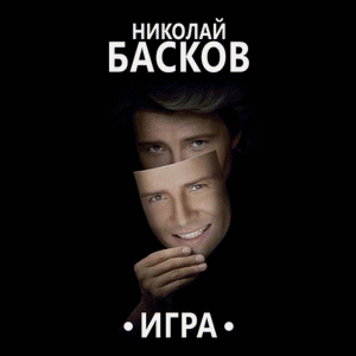 Николай Басков - кумир, знаменитость, певец - предпросмотр