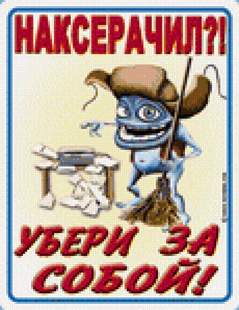 Наксерачил - офисная табличка, фрог, лягушка - предпросмотр