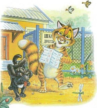 Тузик и Пузик - сказки, иллюстрация - оригинал