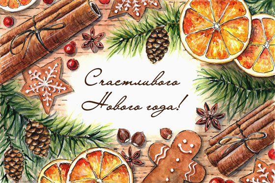 С новым годом - апельсин, поздравление, праздник, новый год, печенье - оригинал