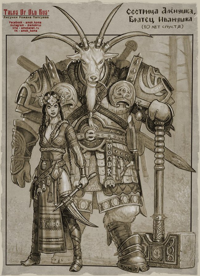 Сестрица Аленушка и братец Иванушка - сказки, иллюстрация - оригинал