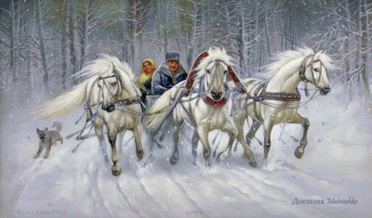 Русская тройка - лошади, картина, тройка, живопись, природа - предпросмотр
