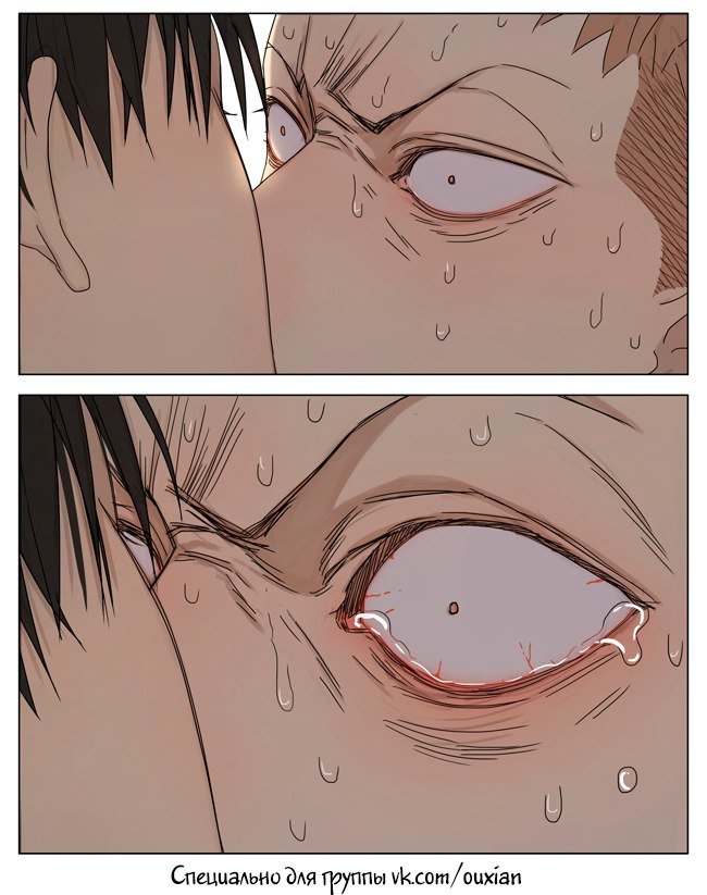 однажды - яой, моспака, однажды - оригинал