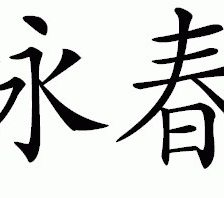 Схема вышивки «Вин Чун»