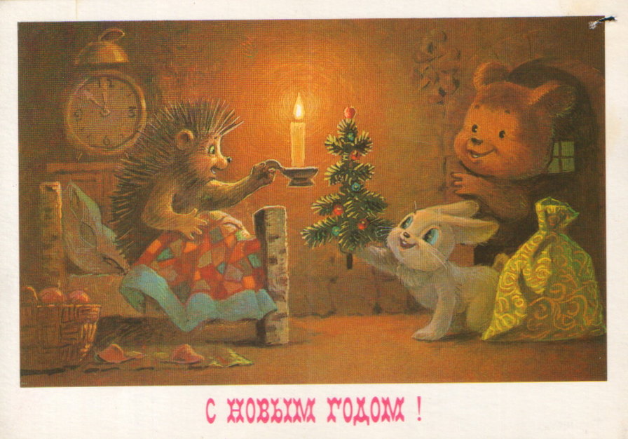 открытка В.И. Зарубина - зарубин, открытка - оригинал