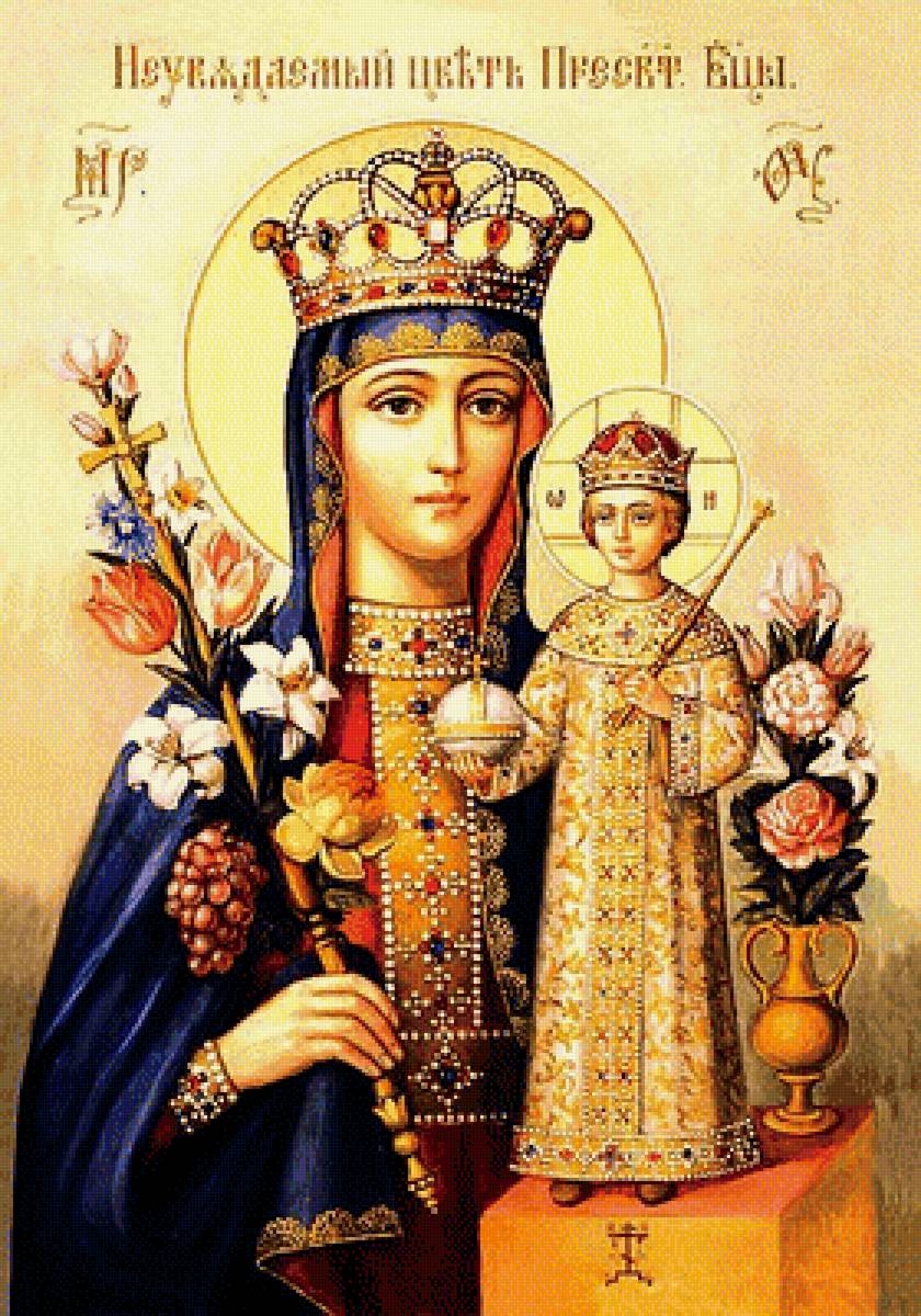 Неувядаемый цвет икона - вышивка крестом - предпросмотр