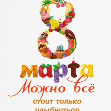 Схема вышивки «8 матра»