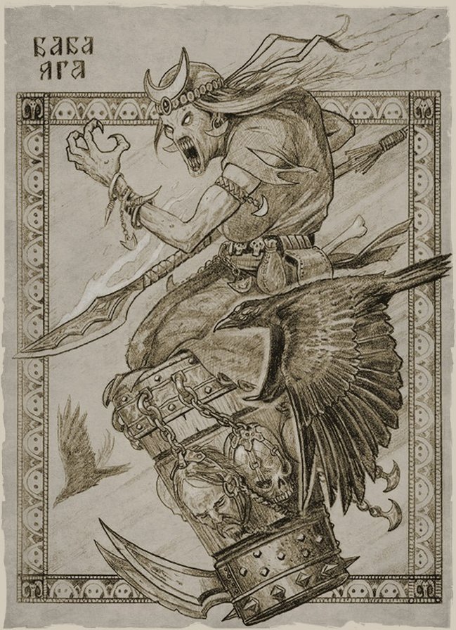 Баба Яга - мифология - оригинал