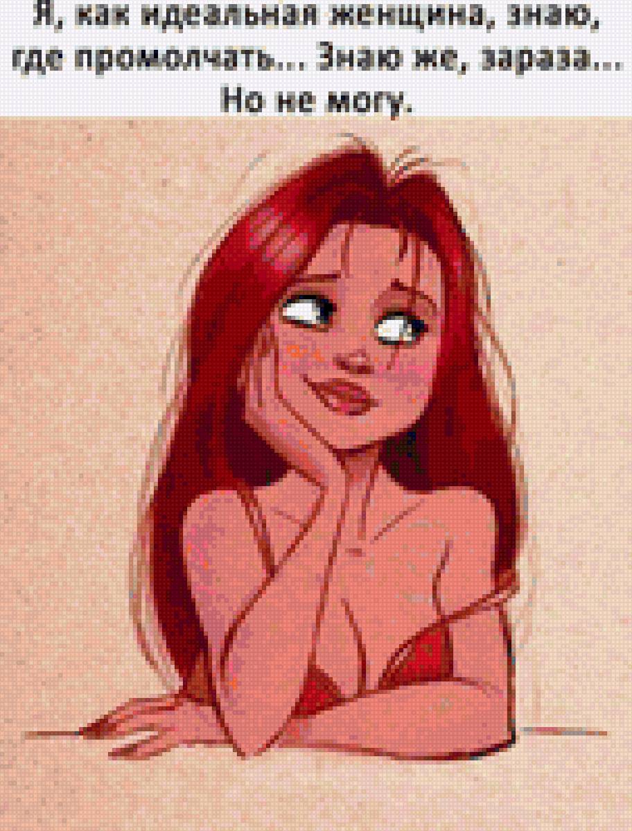 знаю - надписи, девушки - предпросмотр