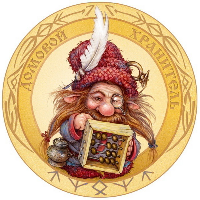 Домовой - арт, фэнтези, духи, домовой, аржевитин - оригинал