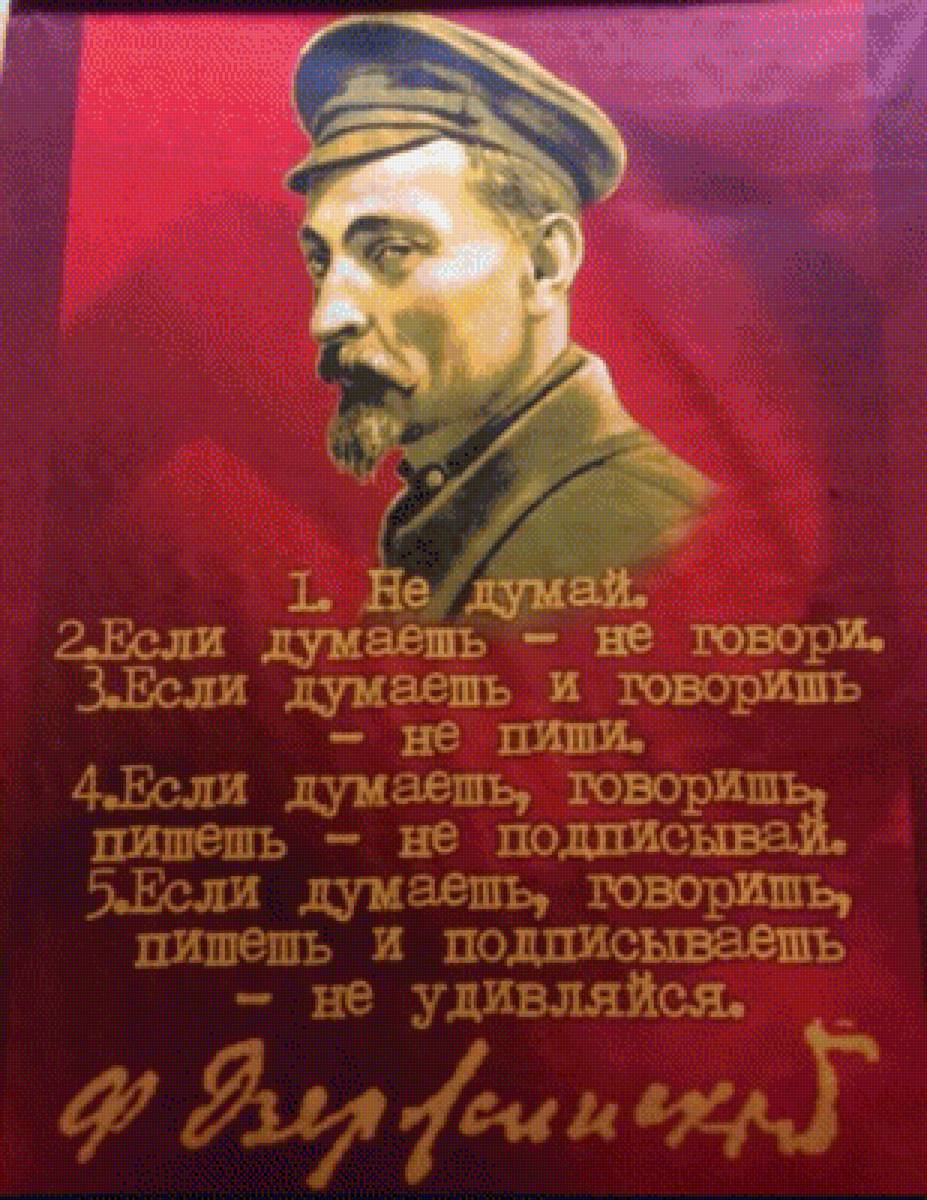 Дзержинский - предпросмотр