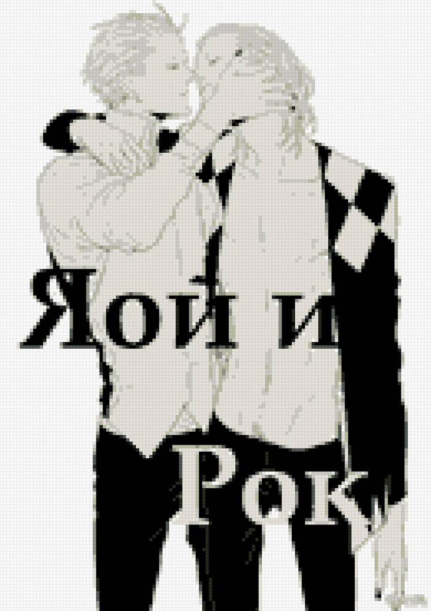 яой и рок - яой, рок - предпросмотр