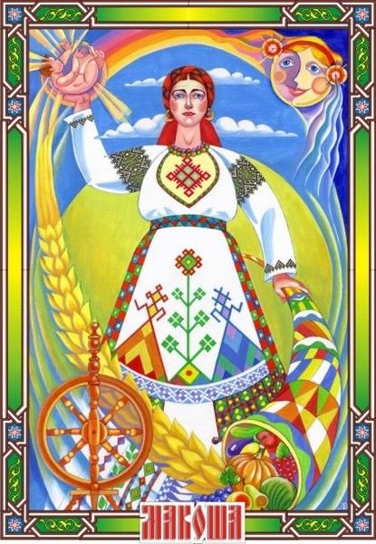 Макошь - оригинал