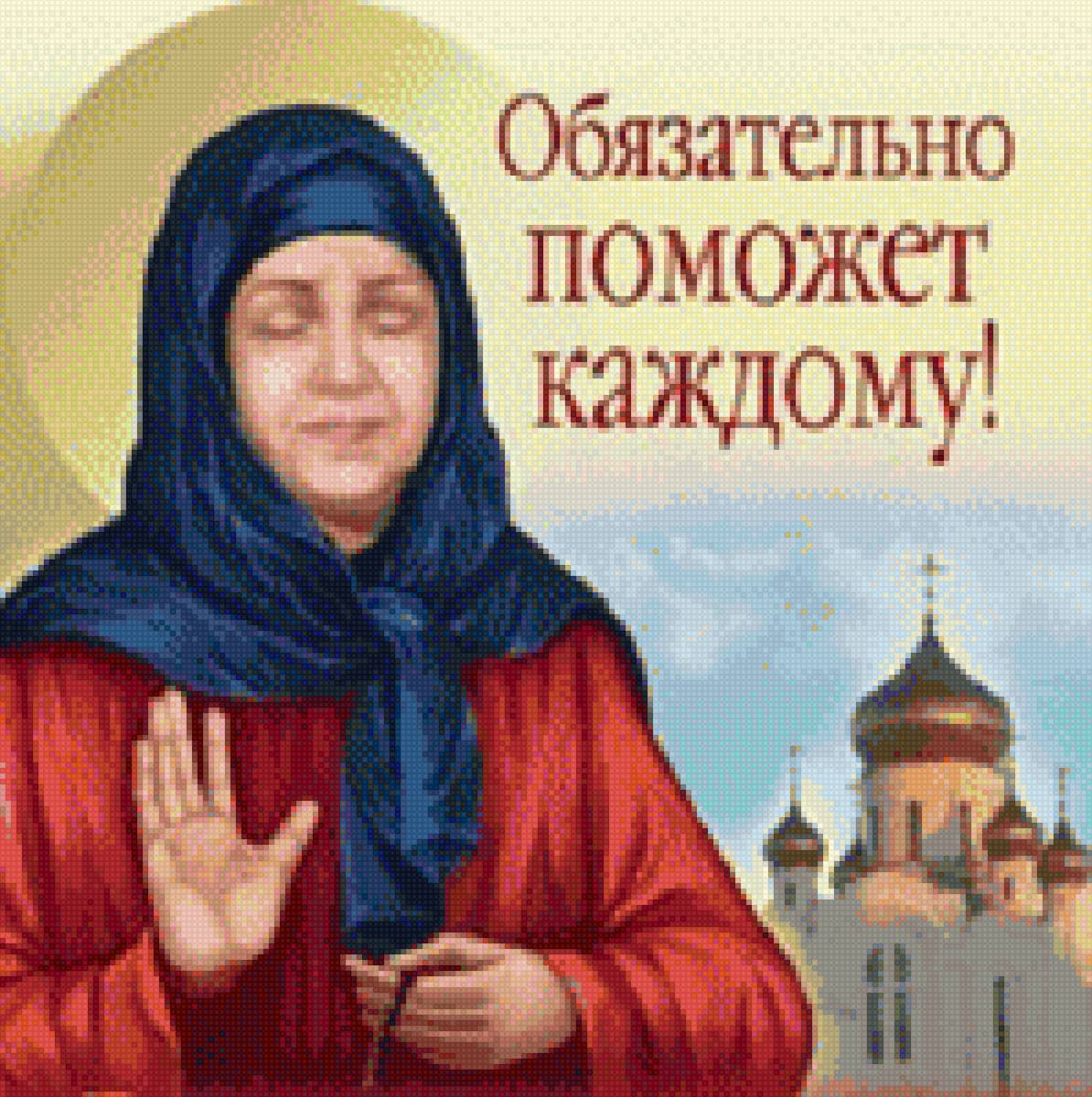 МАТРОНА - предпросмотр