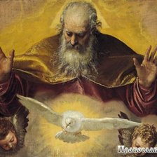 отец вечности