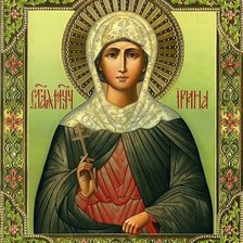 Оригинал схемы вышивки «св. Ирина 2» (№1511148)