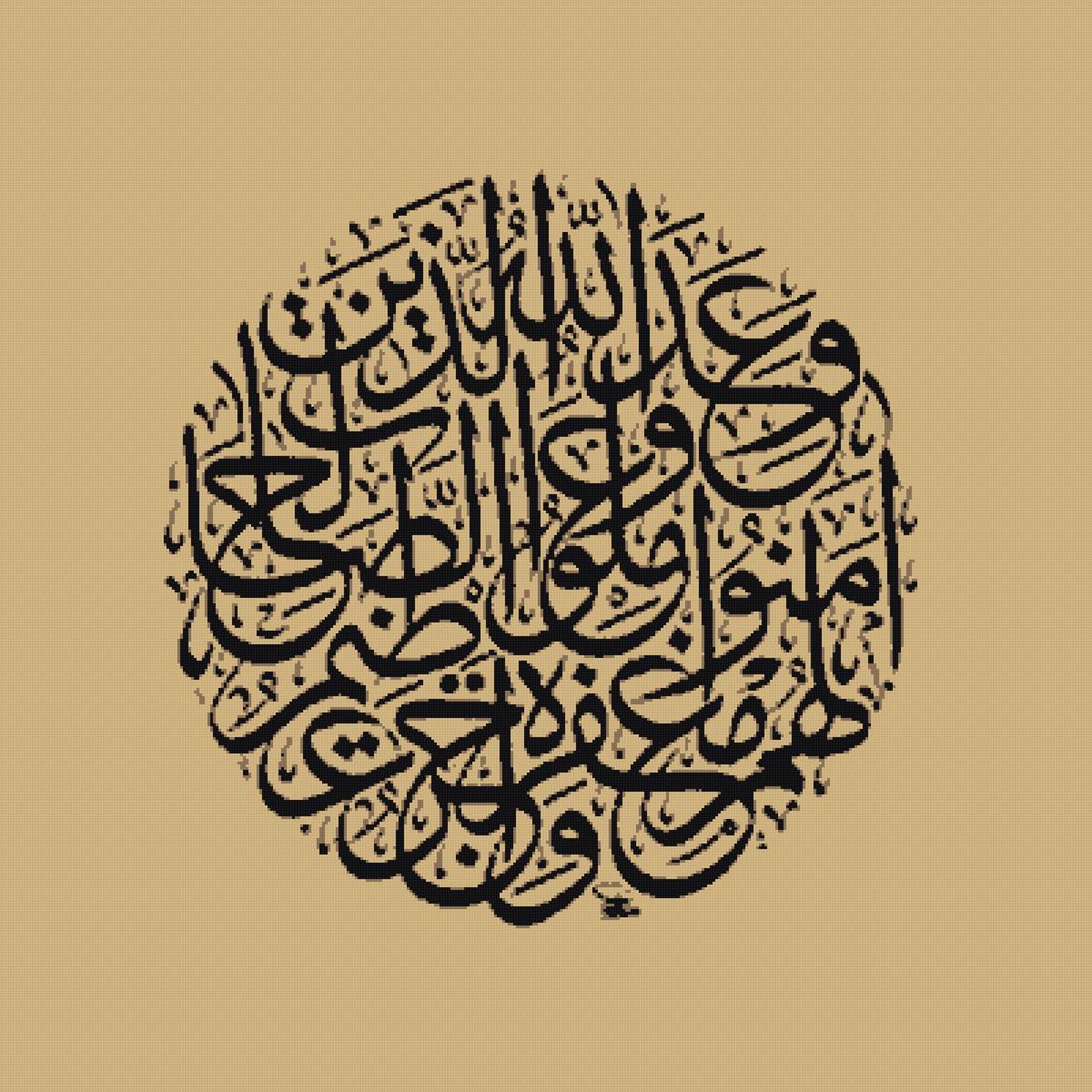 arabic calligraphy - предпросмотр