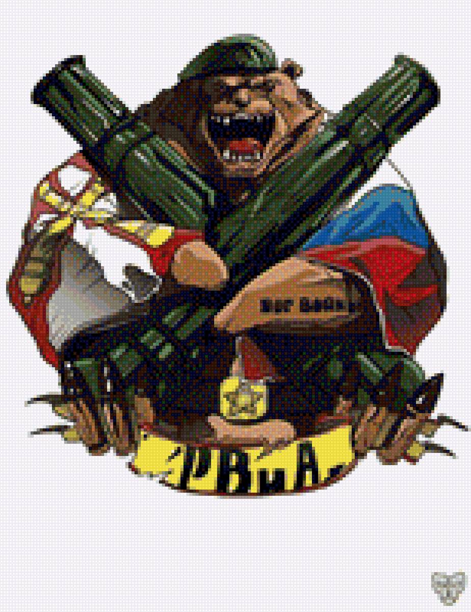 Мишка РВиА - медведи, ракетные войска - предпросмотр