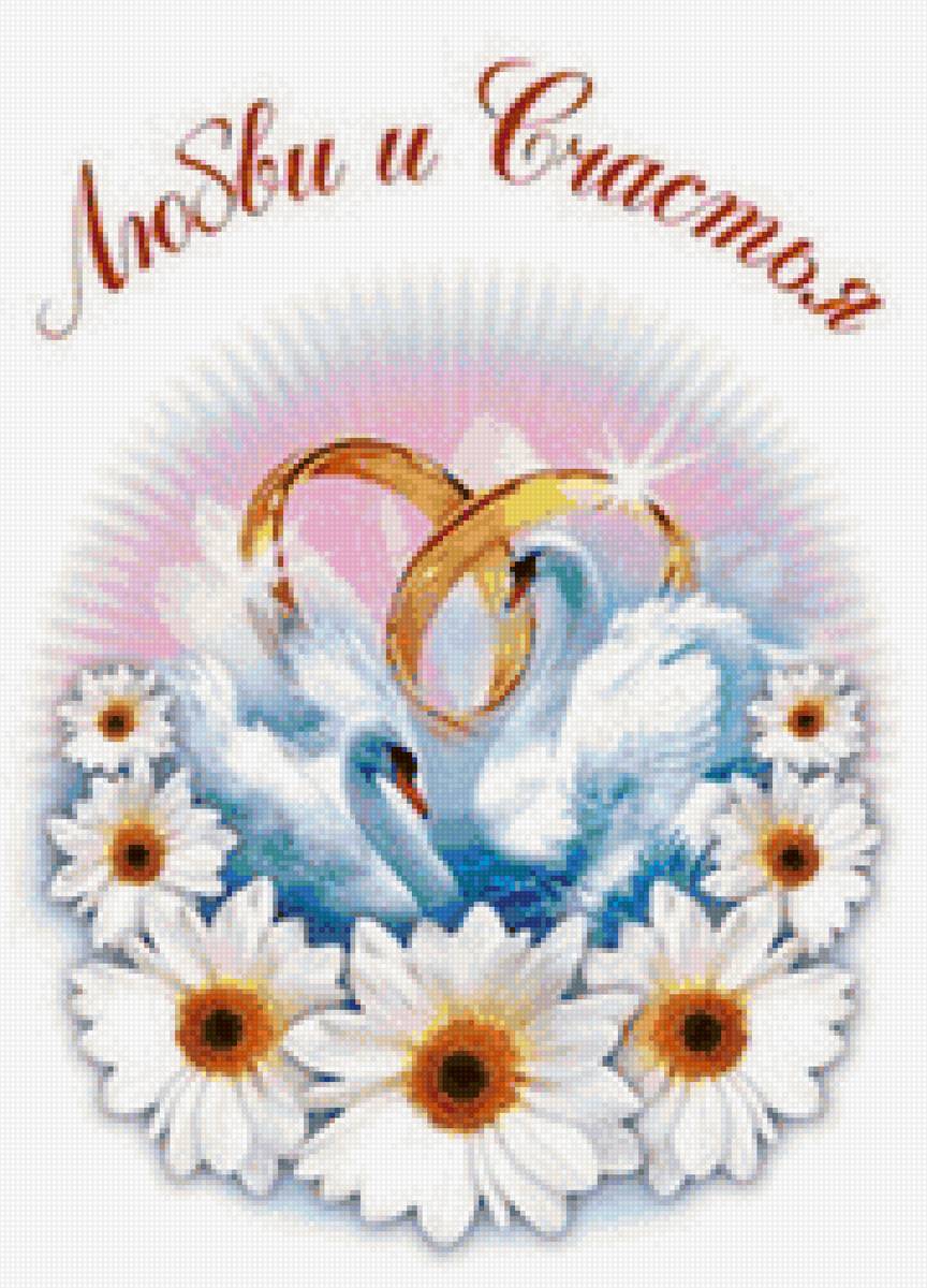 любовь и счастье - любовь и счастье - предпросмотр