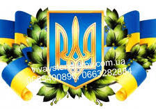 Схема вышивки «герб украины 2»