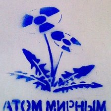 Схема вышивки «S.T.A.L.K.E.R. Атом мирным не бывает»