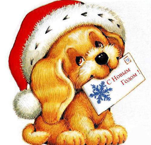 новый год - собака - оригинал