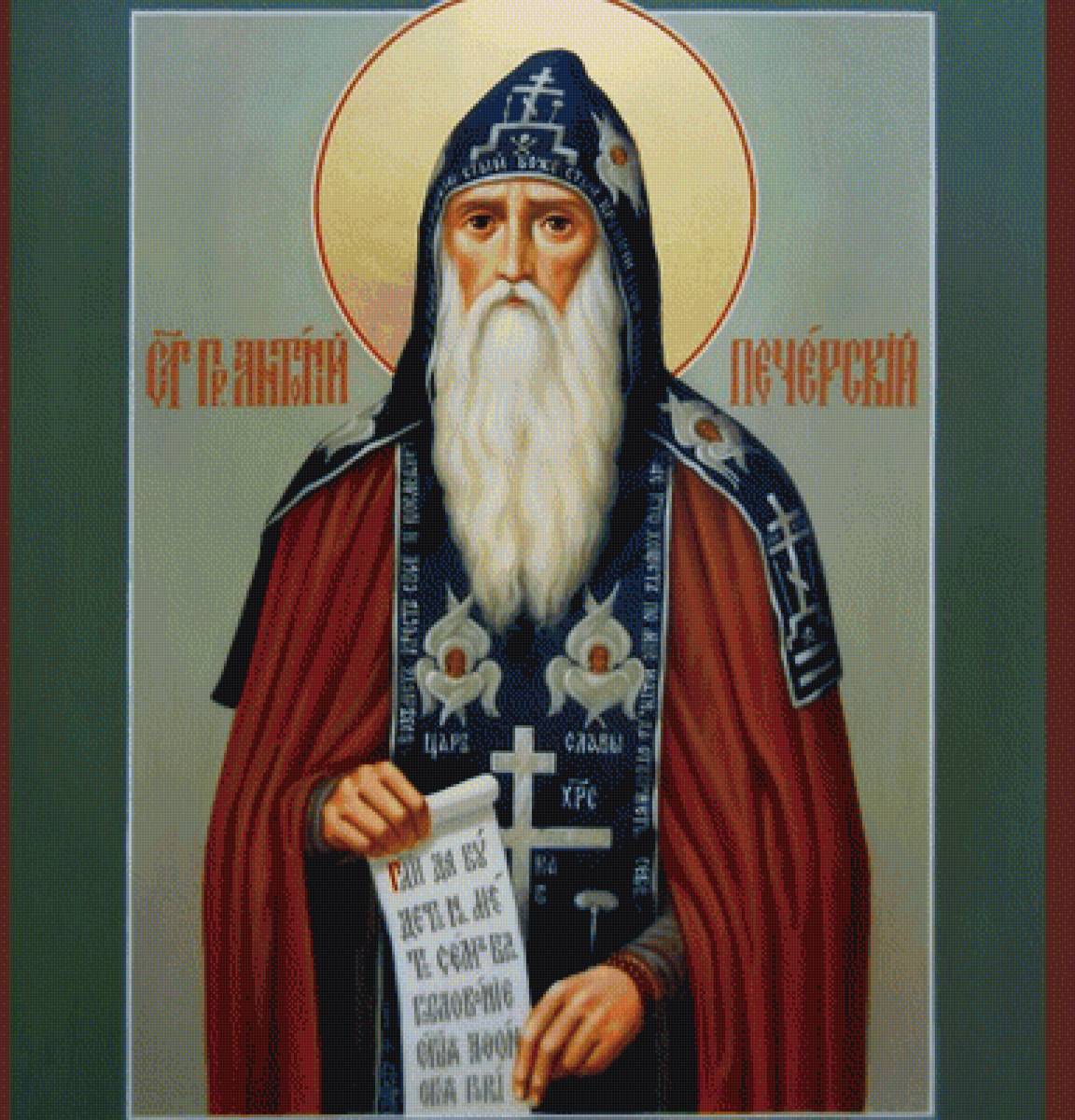 Св. Антоний Печерский - иконы - предпросмотр