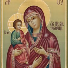 Схема вышивки «Троеручница»